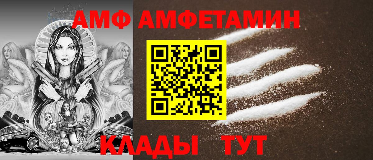 АМФЕТАМИН 98% Химки