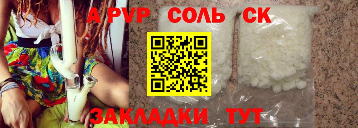 A PVP VHQ  Вход с VPN  Химки  Alpha-PVP VHQ 