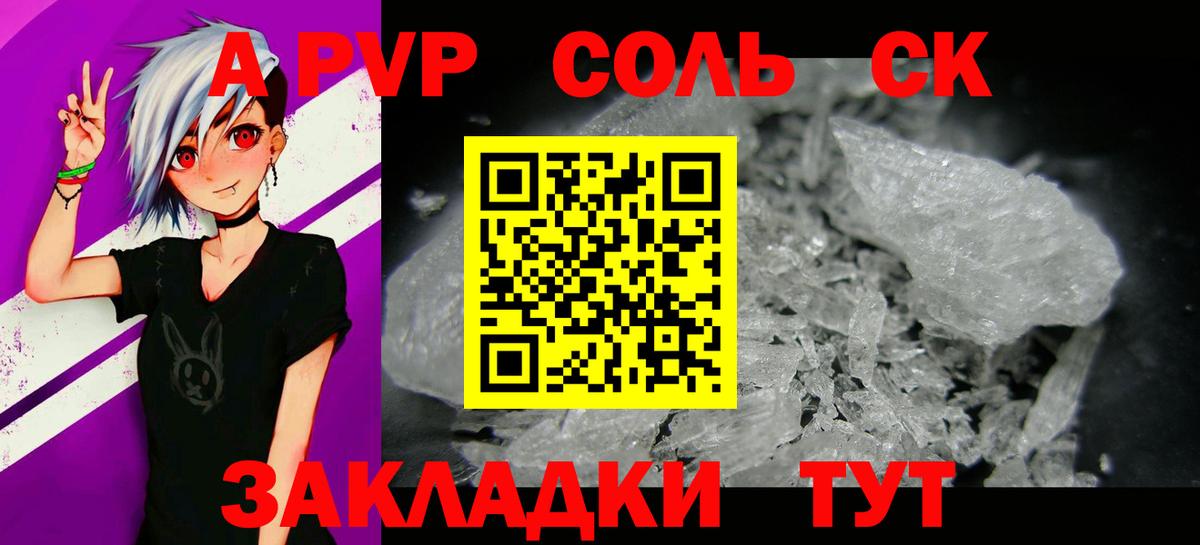 А ПВП VHQ Химки