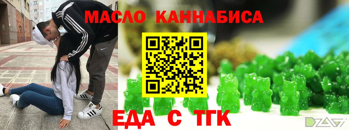 Печенье с ТГК конопля  Вход с VPN  Химки 