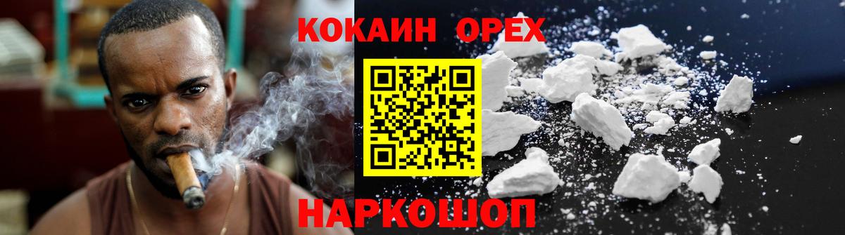 Кокаин FishScale Химки