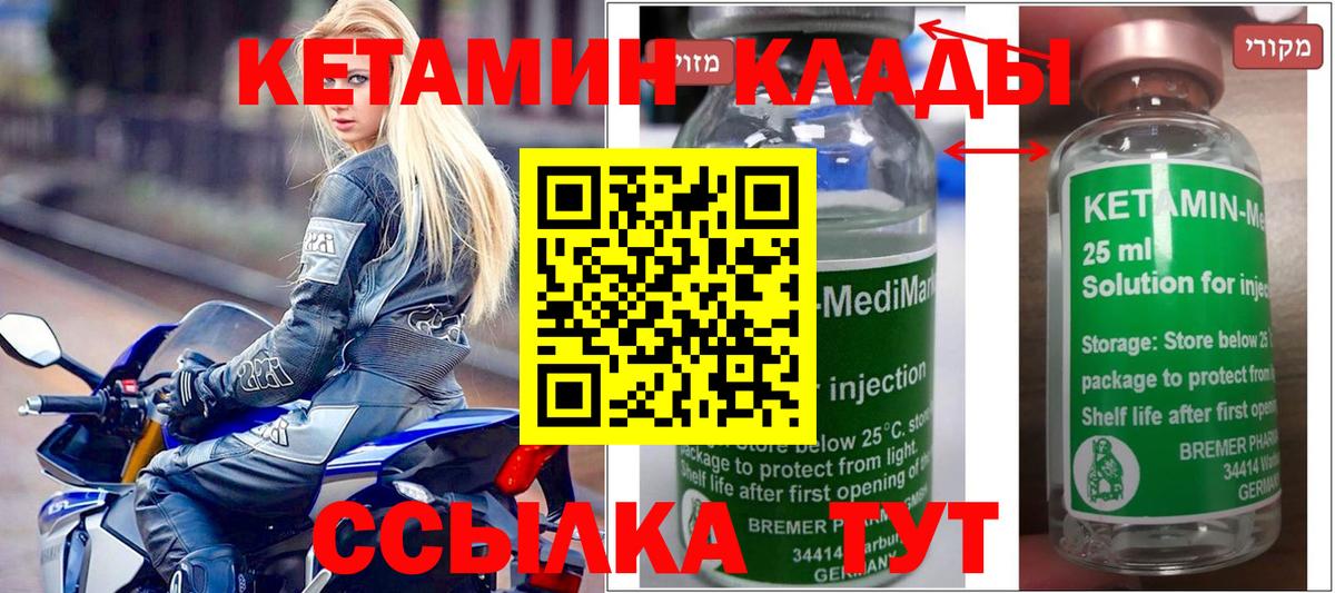 Кетамин ketamine Химки