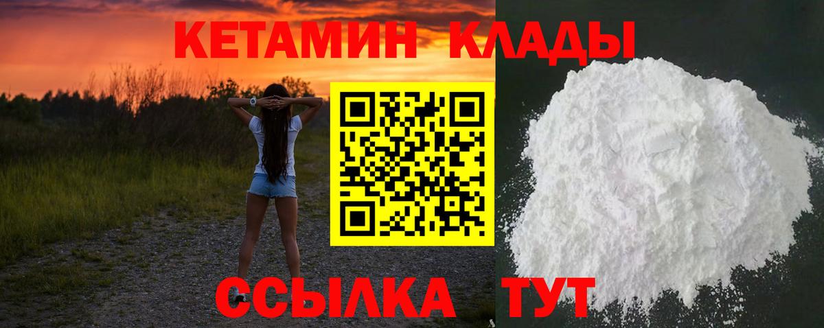 Кетамин VHQ  Кетамин ketamine  Химки  Вход с VPN 