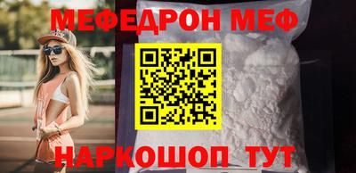 MESCALINE Малоярославец