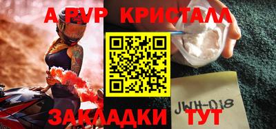 ALPHA PVP Малгобек