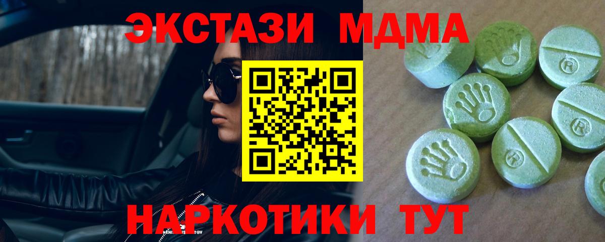 Химки  MDMA crystal  MDMA кристаллы  MDMA  Вход с VPN 