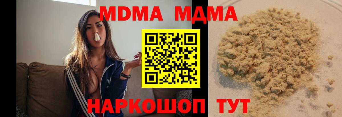 MDMA crystal Химки