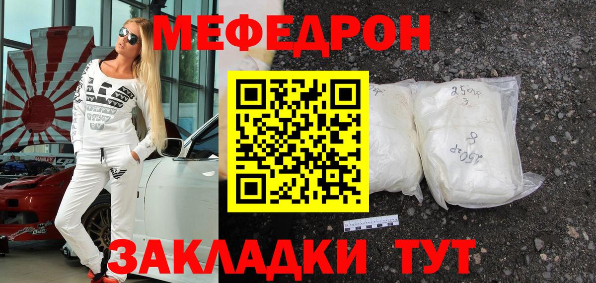 Меф кристаллы Химки