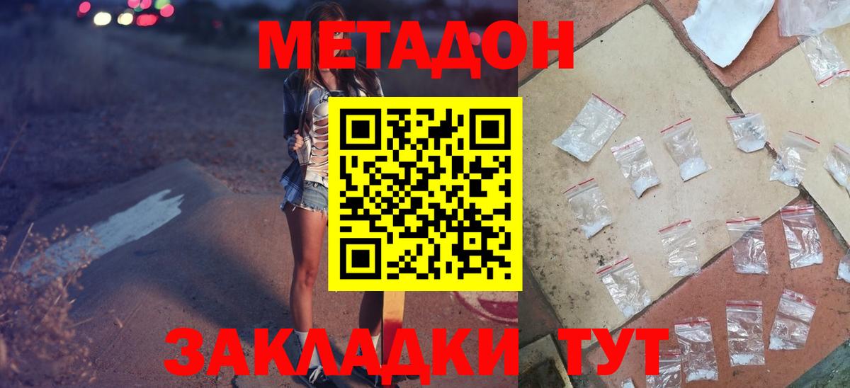 МЕТАДОН мёд  МЕТАДОН VHQ  Химки  ссылка на мегу рабочий сайт  Вход с VPN 