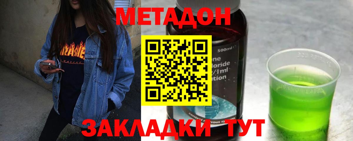 МЕТАДОН VHQ Химки