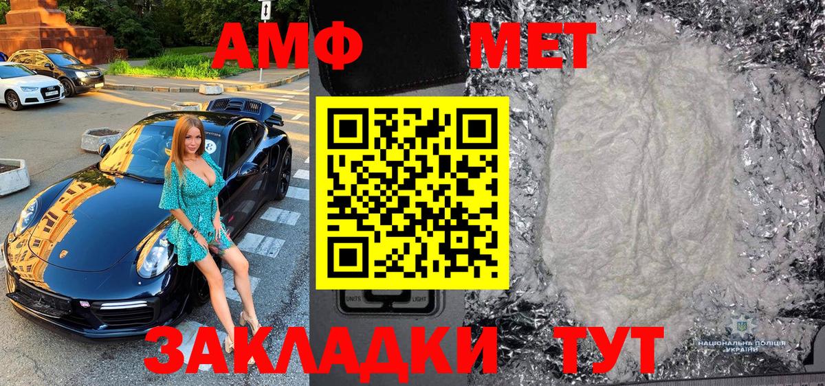 МЕТАМФЕТАМИН кристалл Химки