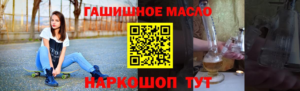 Дистиллят ТГК THC oil  Вход с VPN  Химки  Дистиллят ТГК вейп с тгк 